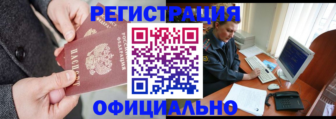 временная регистрация гарантия в Сатке